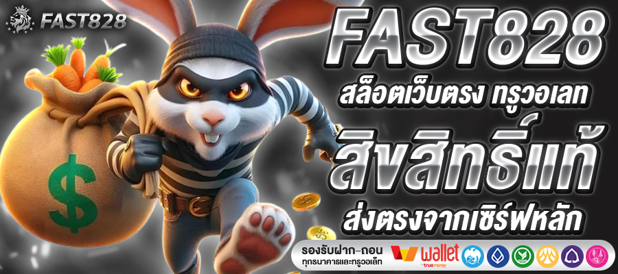 FAST828